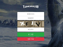 【토토사이트】투모로우 TOMORROW tm-779.com