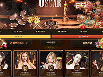 【토토사이트】 오스카 OSCAR 오스카.com