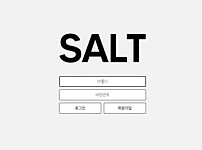 【토토사이트】솔트 SALT slt-004.com