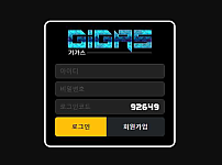 【토토사이트】 기가스 GIGAS ggs-365.com