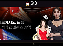 【토토사이트】 큐큐 QQ red-7788.com