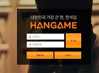 【토토사이트】한게임 HANGAME gm-h2.com