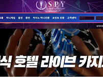 【토토사이트】스파이 SPY spy-777.com