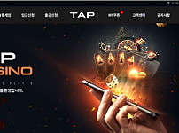 【토토사이트】 탭 TAP dup6.com