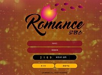 【토토사이트】로망스 ROMANCE rom-nmtv6666.com