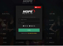 【토토사이트】호프 HOPE hop75.com