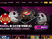 【토토사이트】팬더카지노 PANDA CASINO panda8585.com