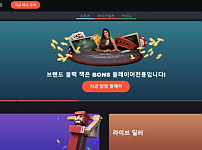 【토토사이트】 본즈 BONS bons.com