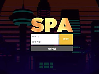 【토토사이트】스파 SPA spa-7.com