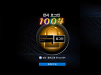 【토토사이트】천사 1004 zcx1004.com