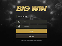 【토토사이트】빅윈 BIGWIN bigw-22.com