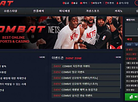 【토토사이트】컴벳 COMBET combet-1.com