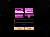 【토토사이트】룰루 lullu-777.com