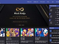 【토토사이트】블랙배지 BLACK BADGE blackbg.com