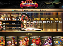 【토토사이트】루비슬롯 RUBY SLOT oc-777.com