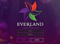 【토토사이트】에버랜드 EVERLAND ev-8899.com