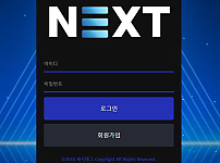 【토토사이트】넥스트 NEXT hash-88.com