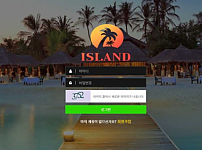 【토토사이트】아일랜드 ISLAND land-556.com