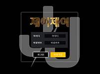 【토토사이트】제이제이 JJ jj-7777.com