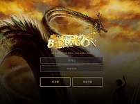 【토토사이트】 비드래곤 B-DRAGON ob-99.com