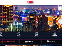 【토토사이트】 홍카지노 HONG CASINO hh8080.com