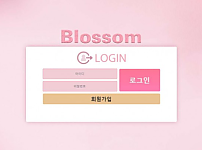 【토토사이트】 블라썸 BLOSSOM bls-666.com