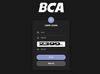 【토토사이트】비씨에이 BCA bca223.com