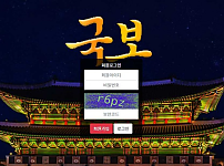 【토토사이트】 국보 bt-8080.com