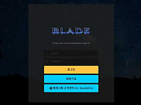 【토토사이트】 블레이드 BLADE de-11.com