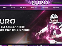 【토토사이트】유로 EURO euro-01.com