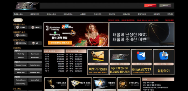 【토토사이트】비지씨 BGC bgc-a200.com