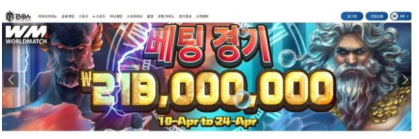 【토토사이트】보아 BOA boa-123.com