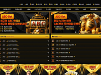 【토토사이트】ABC벳 ABC-Bet abc-001.com