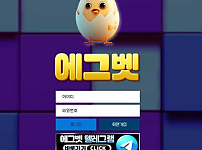 【토토사이트】에그벳 EGGBET egg-3487.com