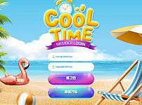 【토토사이트】쿨타임 COOL TIME ct-2024.com