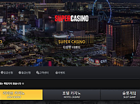 【토토사이트】슈퍼 SUPER super-25.com
