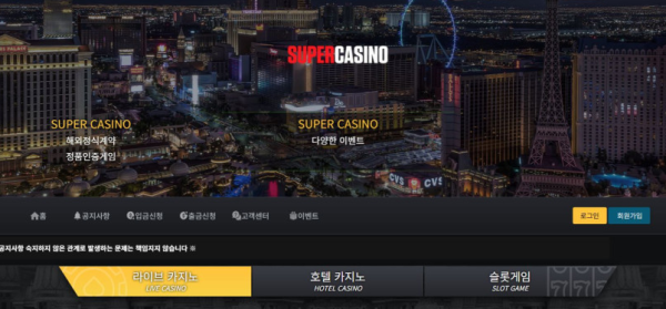 【토토사이트】슈퍼 SUPER super-25.com