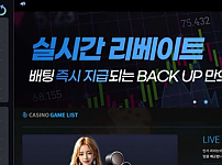 【토토사이트】백업 BACKUP back-73.com