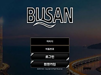 【토토사이트】부산 BUSAN bu1san69.com