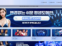 【토토사이트】아이디벳 IDBET dc-666.com