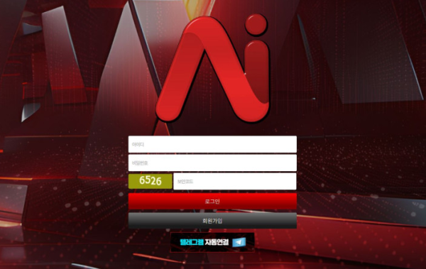 【토토사이트】에이아이 AI aiai-4.com