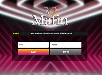 【토토사이트】마틴 MATIN mt-0909.com