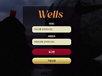【토토사이트】웰즈 WELLS  well-777.com