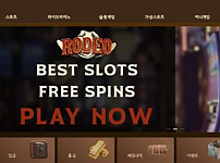 【토토사이트】로데오 RODEO rodeobt.com