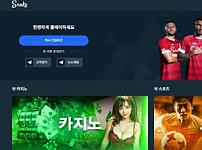 【토토사이트】스네이크 SNAKE snake00.com