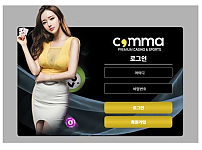 【토토사이트】콤마 COMMA comma-1.com