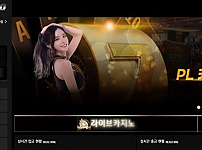 【토토사이트】피엘 PL pl-ca1.com