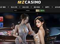 【토토사이트】엠지카지노 MZ CASINO 엠지카지노.com