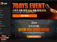 【토토사이트】세븐데이즈 7DAYS 7days.bet