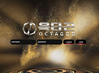 【토토사이트】옥타곤 OCTAGON otg365.com